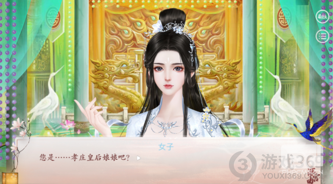 深宫曲郑思檀剧情是什么 深宫曲郑思檀攻略