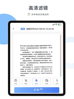 扫描大师ocr识别app下载