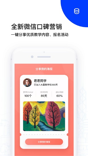 安卓多多指教appapp