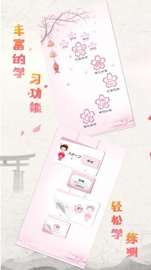 极速日语n4app下载