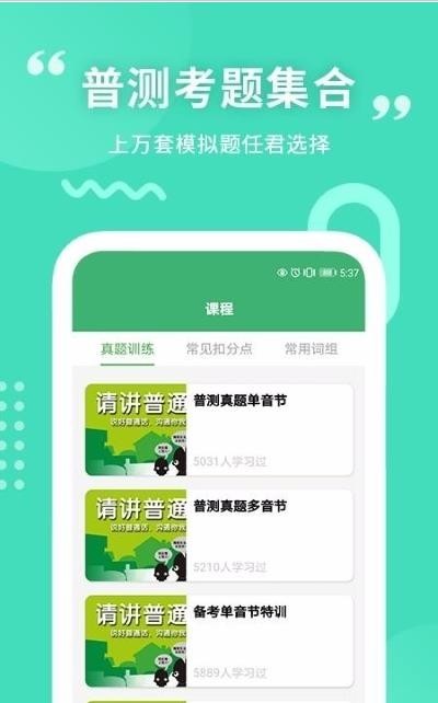 墨学app