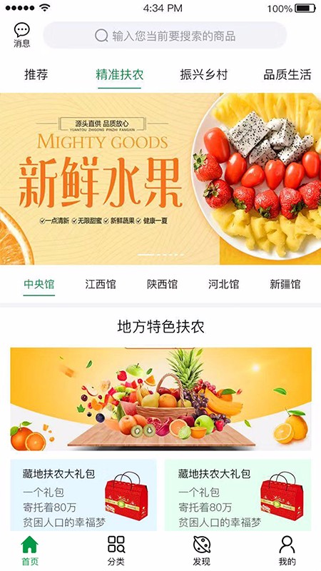 益齐来