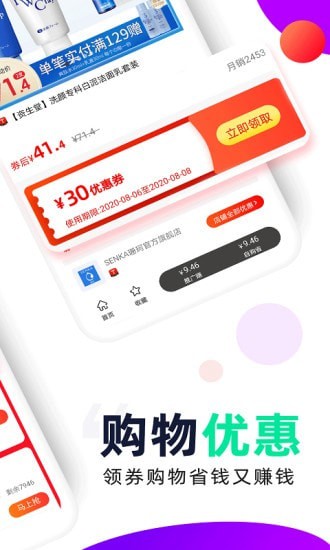 安卓芝麻鲸淘app手机版软件下载