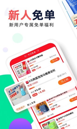安卓芝麻鲸淘app手机版app