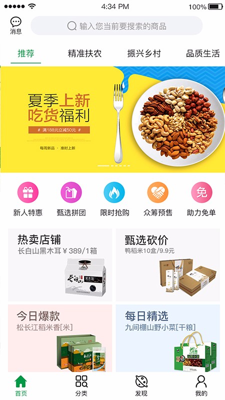 益齐来下载