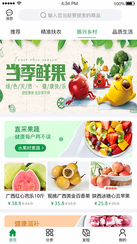 安卓益齐来app