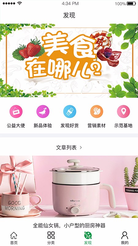 安卓益齐来软件下载