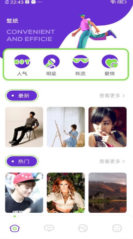 more fans壁纸app