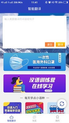 朝鲜文翻译通app最新版