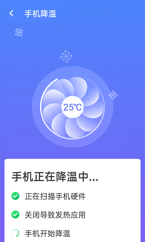 安卓暴雪wifi测速app最新版软件下载