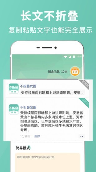 微输入法app