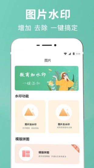安卓微输入法appapp