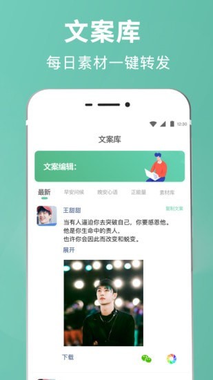 安卓微输入法app软件下载
