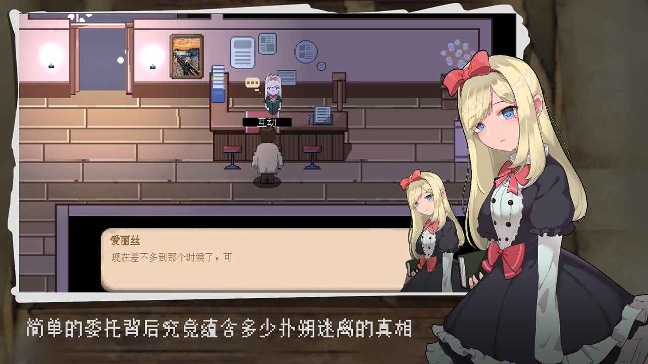 境界事务所游戏