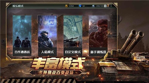 全球行动手游下载下载