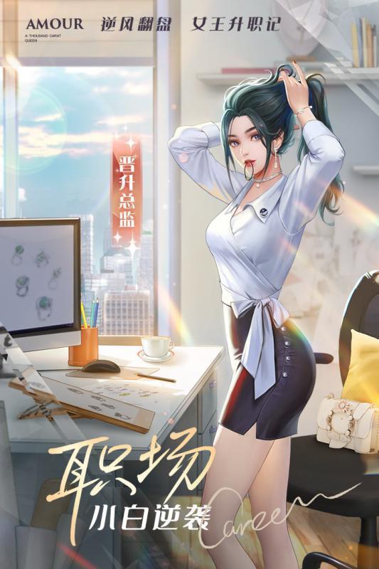 一千克拉女王无限钻石破解版下载