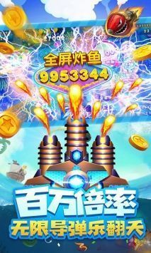 金龙捕鱼内购破解版下载