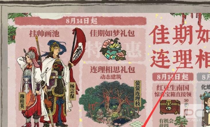 江南百景图灵犀旗怎么得?灵犀旗有什么用图片1