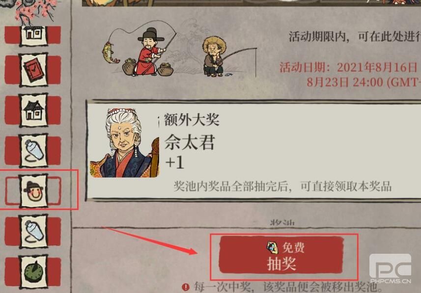 江南百景图灵犀旗怎么得?灵犀旗有什么用图片2