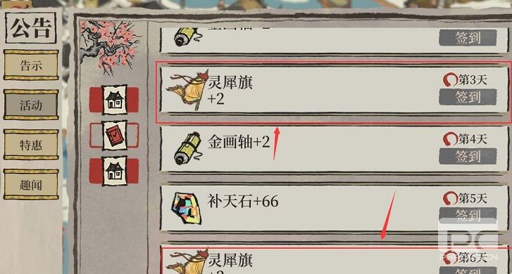 江南百景图灵犀旗怎么得?灵犀旗有什么用图片3