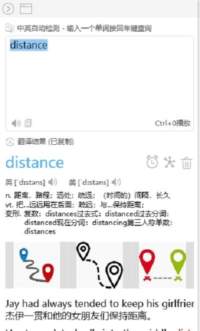 弹幕单词破解版