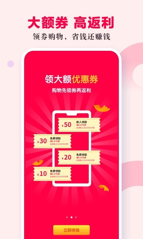 安卓一起省app