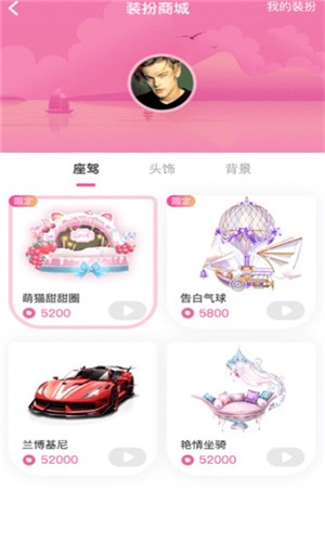 安卓蜜萌社区软件下载