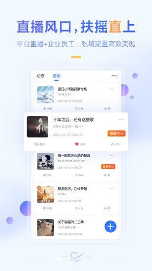 爱福客商户版