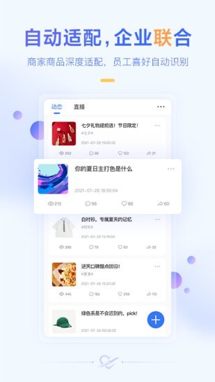 安卓爱福客商户版app