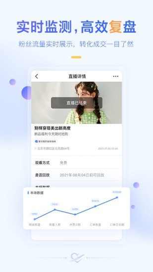 爱福客商户版下载