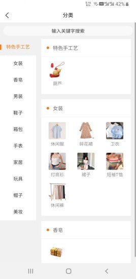 安卓速派直播app