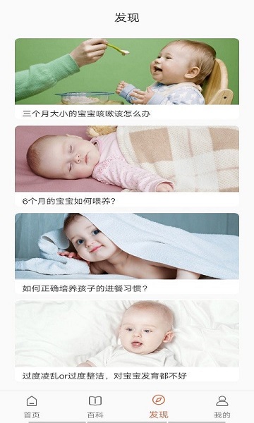 安卓布丁母婴app软件下载