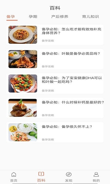 布丁母婴app下载