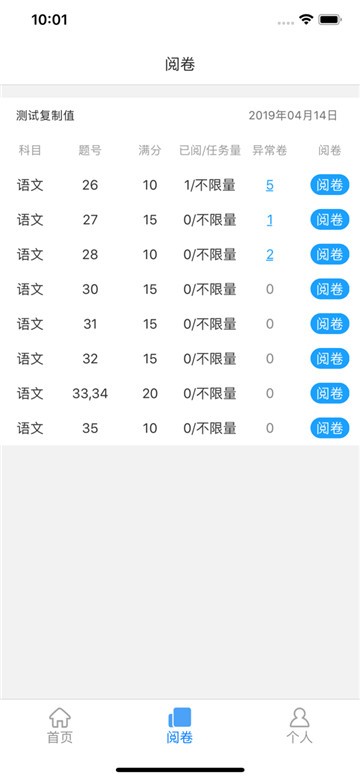 安卓a佳老师app