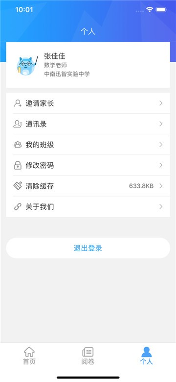 安卓a佳老师软件下载