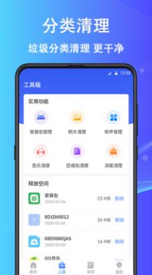 安卓开心手机清理appapp