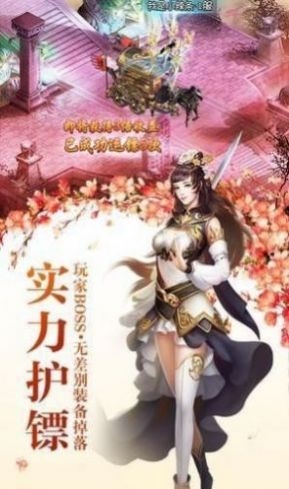 乘风寻梦记app下载