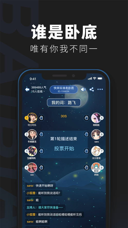 安卓百变大侦探夜幕之下凶手完整版app