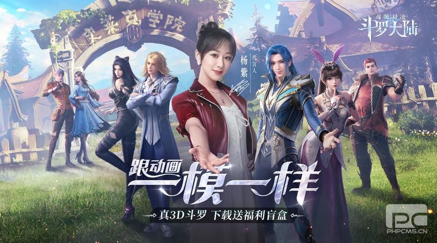 《斗罗大陆:魂师对决》世界悬赏怎么搭配阵容 《斗罗大陆:魂师对决》世界悬赏怎么搭配阵容