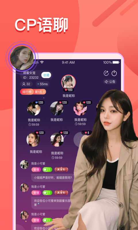 遇见fm app