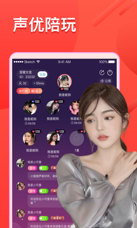 安卓遇见fm app软件下载