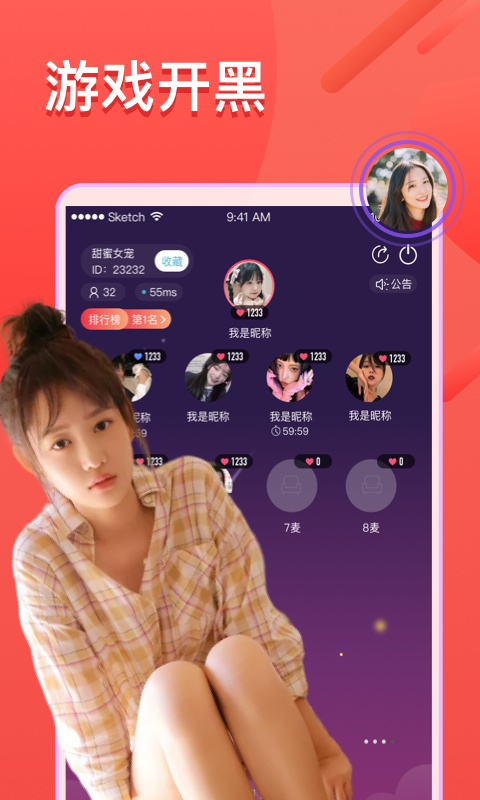 遇见fm app下载