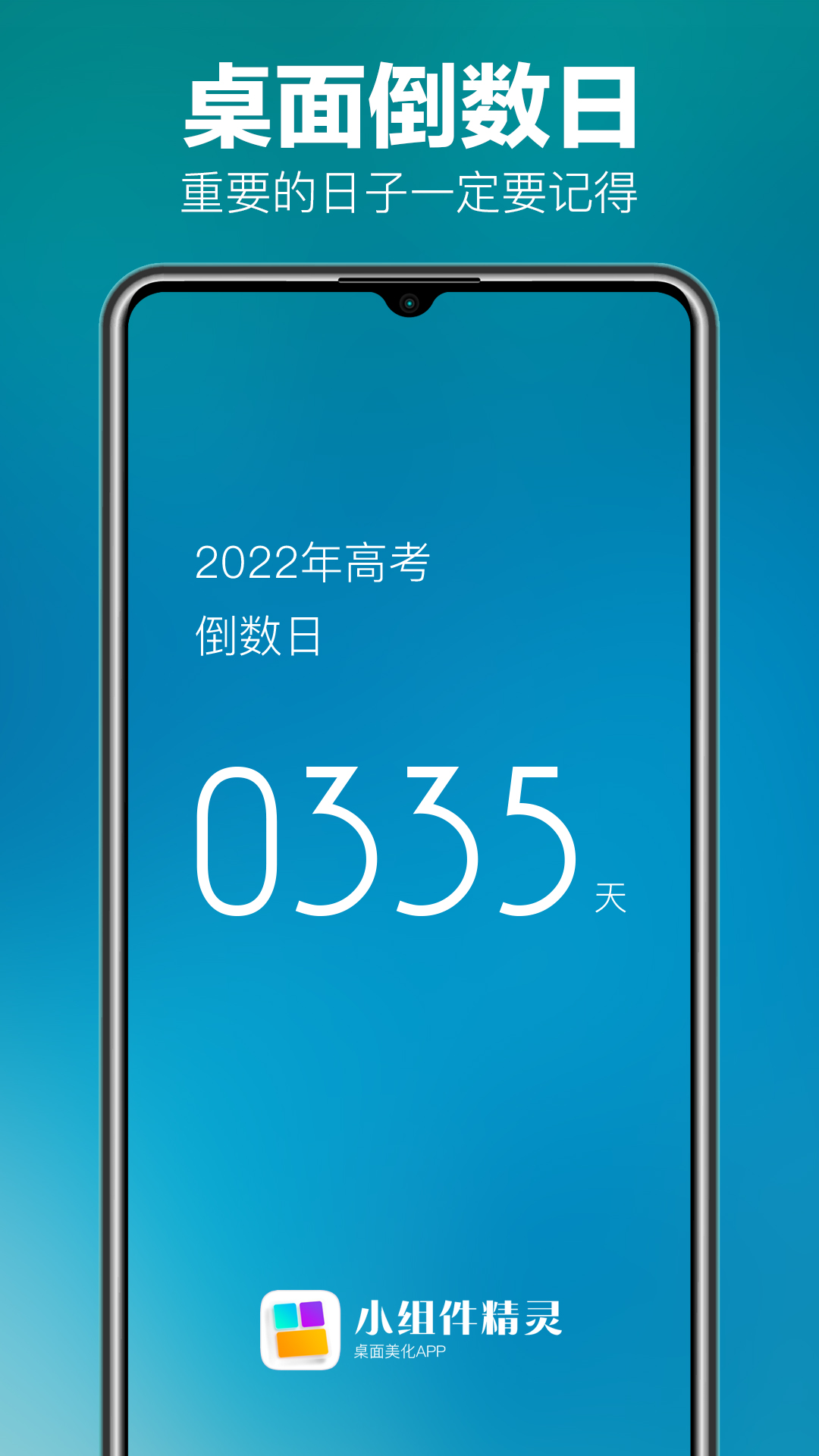 安卓小组件精灵hiwidgets app软件下载