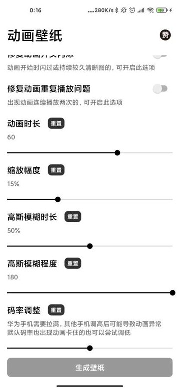安卓记得动画壁纸软件下载