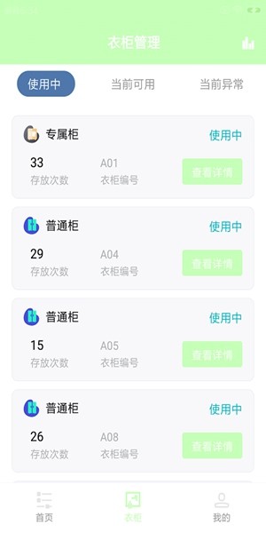 安卓适檬动馆appapp