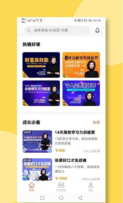 安卓青创繁星appapp