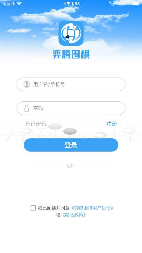 安卓弈腾围棋app