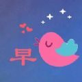 早教启蒙
