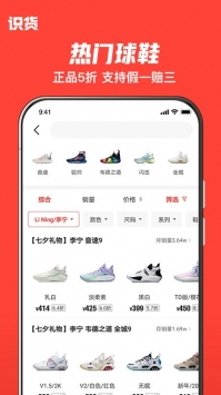 识货最新版app下载