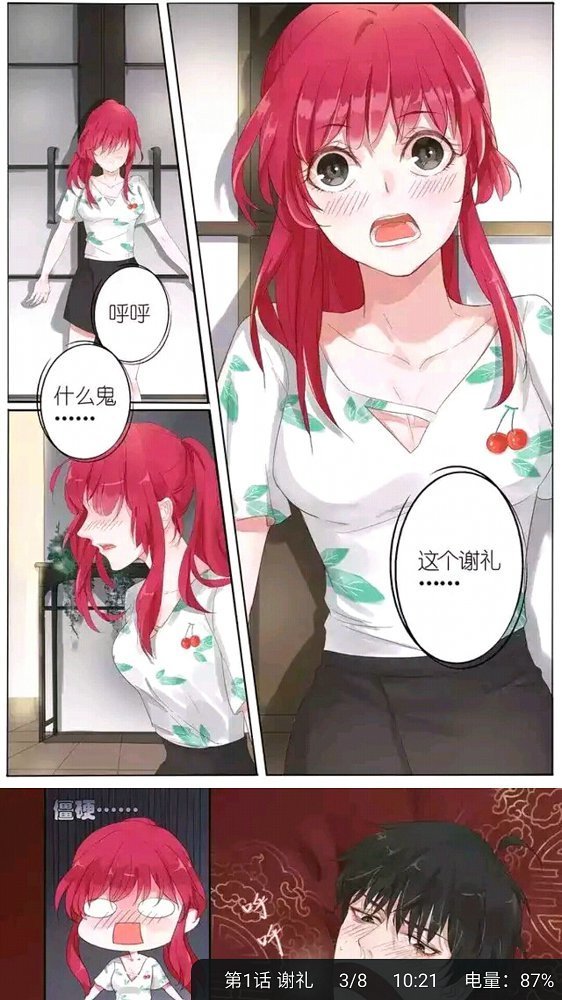 安卓竹鼠免费漫画大全软件下载